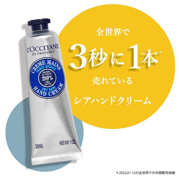 シア ハンドクリーム 02