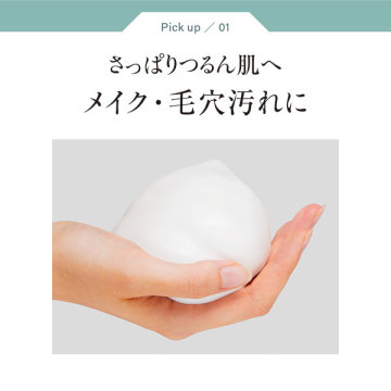 炭酸クレンジング 02