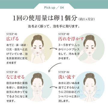 炭酸クレンジング 05