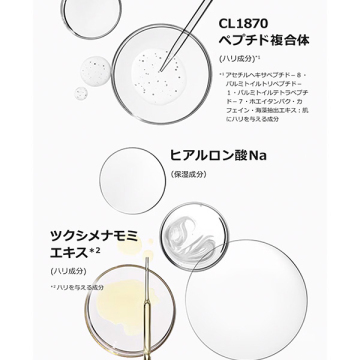 スマート リペア アイ クリーム 02