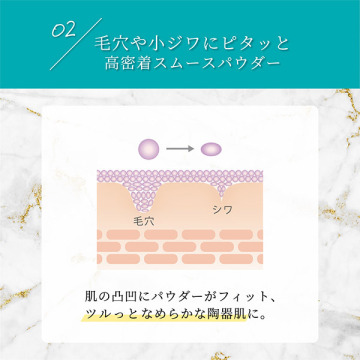 ルースパウダー 03