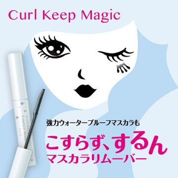 カールキープマジック エッセンスリムーバー 03