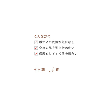 ボディ エマルジョン メロー ブロッサム 02