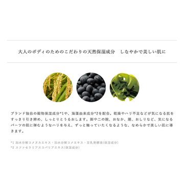 ボディ エマルジョン メロー ブロッサム 04