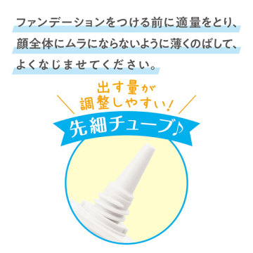 UVトーンアップベース 05