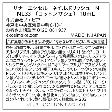 ネイルポリッシュ N 04