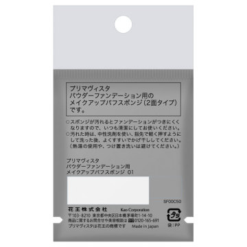パウダーファンデーション用スポンジ別売り 01 / ソフィーナ プリマ