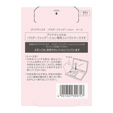 パウダーファンデーション ケース 04