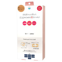 ながら温アイマスク 3Dピンホール温アイマスク / 7枚入り
