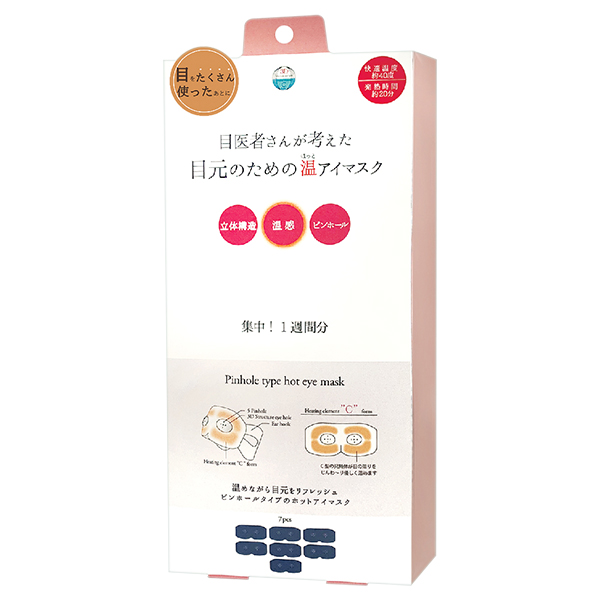 ながら温アイマスク 3Dピンホール温アイマスク / 7枚入り