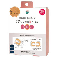 ながら温アイマスク 3Dピンホール温アイマスク3枚入り / 3枚入り
