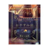 ねむね おやすみ前の疲労回復入浴剤ぐっすり