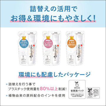 とってもしっとり化粧水 NC / なめらか本舗(化粧水, スキンケア・基礎