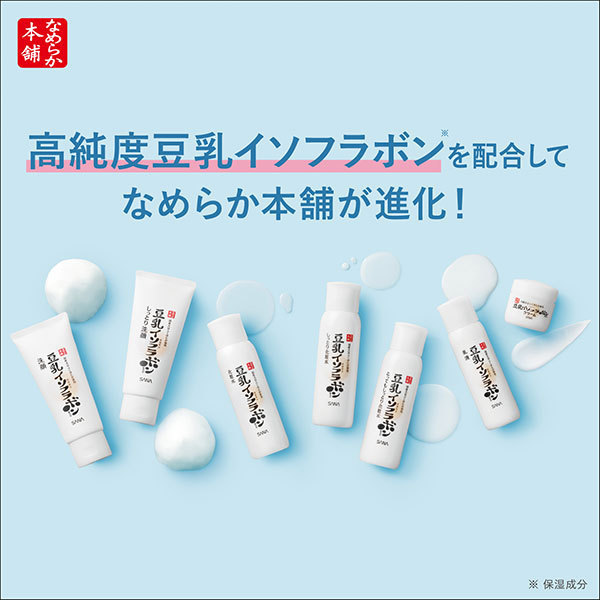 しっとりクレンジング洗顔 NC / なめらか本舗(洗顔フォーム, スキンケア・基礎化粧品)の通販 - アットコスメ公式通販【アットコスメショッピング】