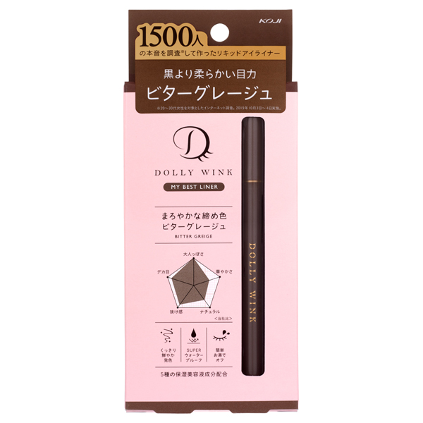 マイベストライナー / ビターグレージュ / 0.5ml