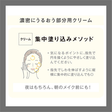 薬用コンセントレートクリーム ホワイト 05
