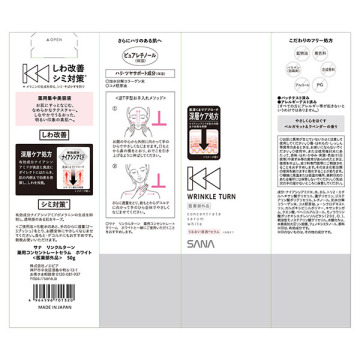 リンクルターン 薬用コンセントレートセラム ホワイト 04