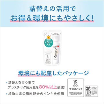 乳液 NC 05