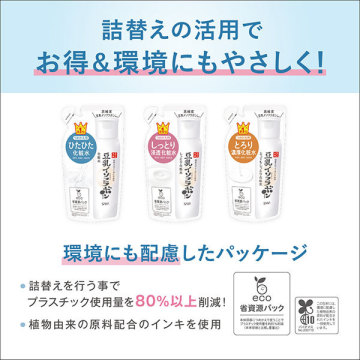 しっとり化粧水 NC 05
