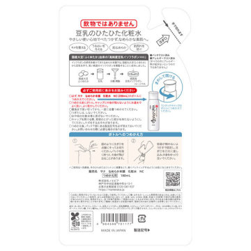 化粧水 NC 03