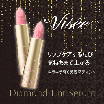 【限定復刻】ヴィセ リシェ ダイヤモンド ティント セラム 02