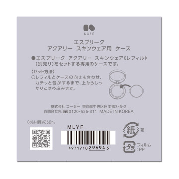 アクアリー スキンウェア用 ケース 03