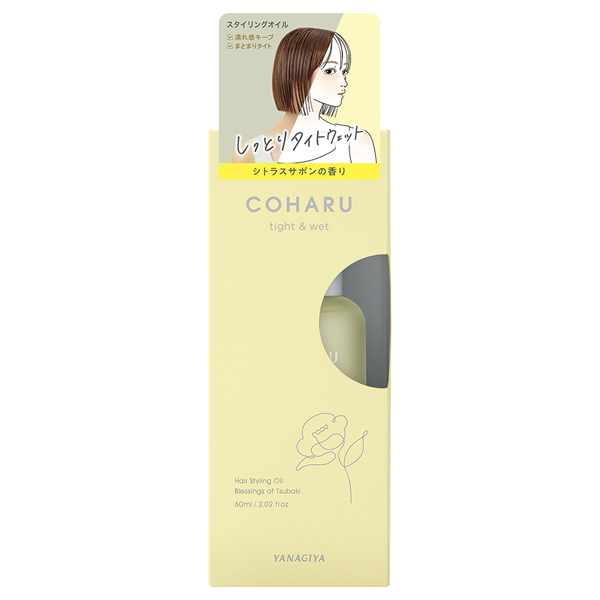 COHARU スタイリングオイル ＜タイト&ウェット＞ / 60ml