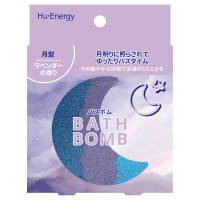 Hu・Energyバスボムムーン / ラベンダーの香り
