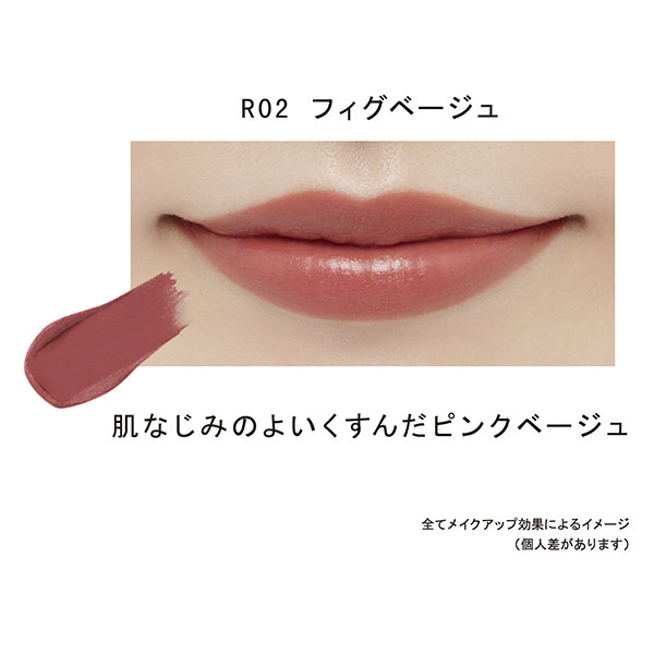 試してみた】エテュセ リップエディション(ティントルージュ