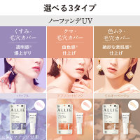 アリィ　カラーチューニングU V 多40g 数量限定 クロノビューティ カラーチューニングUV / アリィー(日焼け止めジェル