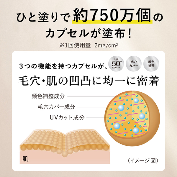 クロノビューティ カラーチューニングUV / SPF50+ / PA++++ / 02 / 40g / 本体 / アプリコット&金木犀の香り 1