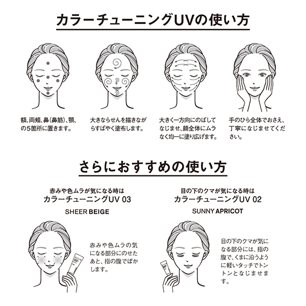 クロノビューティ カラーチューニングUV / SPF50+ / PA++++ / 02 / 40g / 本体 / アプリコット&金木犀の香り 1