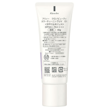 クロノビューティ カラーチューニングUV 02