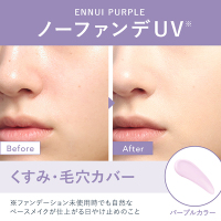 クロノビューティ カラーチューニングUV / アリィー(日焼け止めジェル