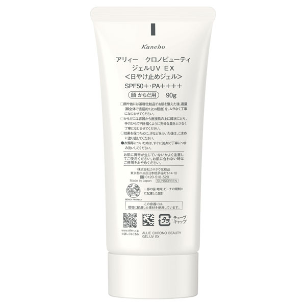 クロノビューティ ジェルUV EX / SPF50+ / PA++++ / 90g / 本体 / 無香料 1