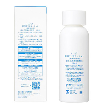 薬用クリアローション 02