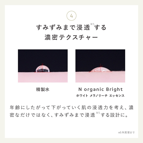 N organic Bright ホワイト リッチ クリーム / N organic(エヌ