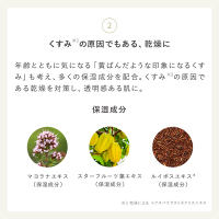 N organic Bright ホワイト メラノリーチ エッセンス / N organic(エヌ