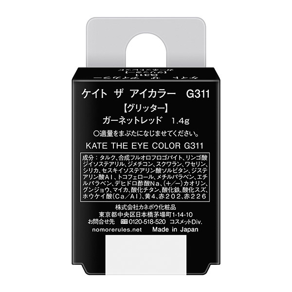 ザ アイカラー / ケイト(パウダーアイシャドウ, メイクアップ)の通販