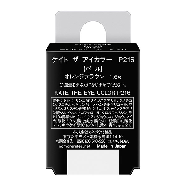 ザ アイカラー / ケイト(パウダーアイシャドウ, メイクアップ)の通販