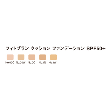 フィトブラン クッション ファンデーション SPF50+ 02