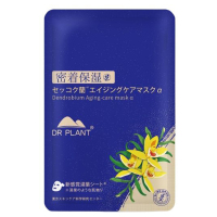 セッコク蘭エイジングケア・マスクα / DR PLANT(フェイス用シート