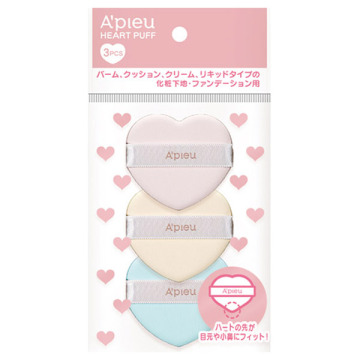 ハートパフ(3個入り)