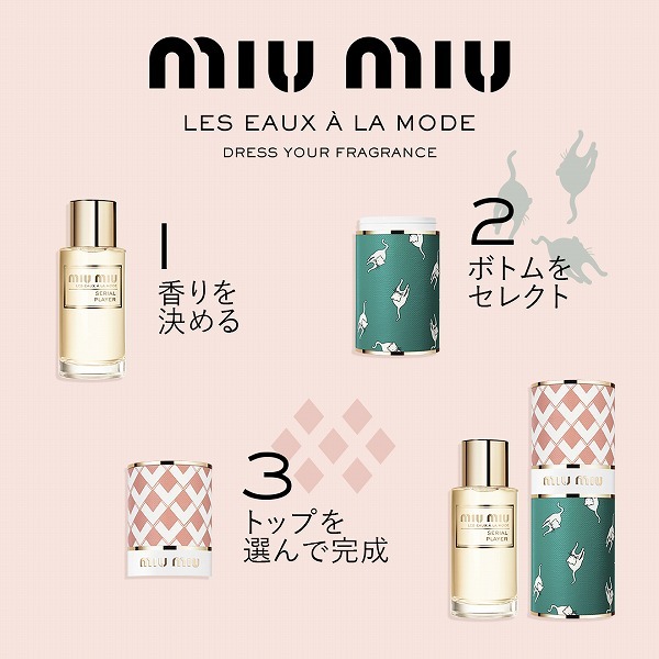 レ ゾー アラモード ボトムケース (グリーン) / ミュウミュウ(その他