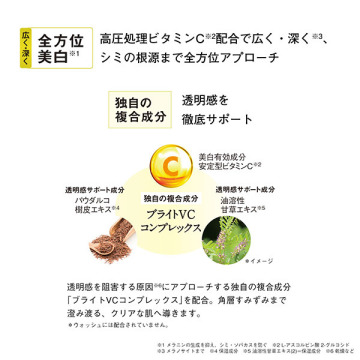 オルビス ブライト モイスチャーM 04