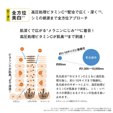 オルビス ブライト モイスチャーL 03