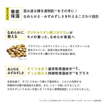 オルビス ブライト モイスチャーL 05