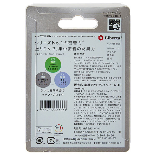 Amazon.co.jp: MENON 薬用 デオドラント クリーム 100g