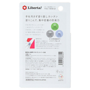 薬用デオドラントバー 40C 02
