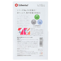 薬用デオドラントクリーム 40C / リベルタ(ボディ用デオドラント・制汗